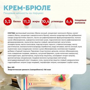 Пирожное Protein Rex Вокруг Света - 40 гр