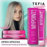 TEFIA MYPOINT краска для волос перманентная