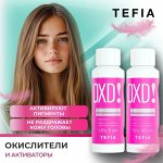 Окислители и активаторы TEFIA для окрашивания