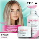 Тефия, Tefia Ambient — Уходы для волос