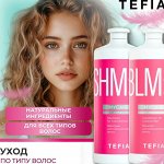 TEFIA творит чудеса! Спасение для окрашенных волос