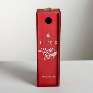 Ящик под бутылку «Подарок от Деда Мороза», 11 - 33 - 11 см