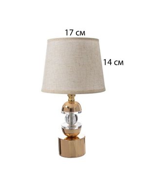 Лампа настольная «Сатори» 1x40 Вт Е27+подсветка LED 5 Вт золото 18x18x29.5 см