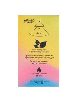 Фитолампа для растений Luazon Lighting, светодиодная, А60, E27, 9 Вт, IP44, 220 В, 270°, мультиспектральная