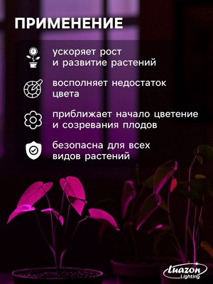 Фитолампа для растений «Ромашка», 25 Вт, Е27, 230 мм, IP20, 220 В, 160°, мультиспектральная