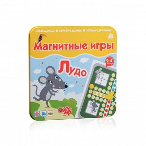 Магнитная игра «Лудо»