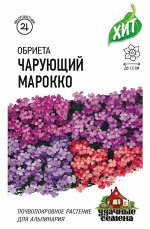 Обриета Чарующий Марокко* 0,03 г ХИТх3