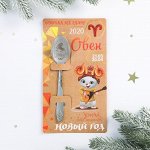 Ложка на открытке «Овен»