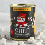 Маршмеллоу «Снег консервированный»: пломбир и ваниль, 50 г
