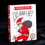 Игра для компании «Да или Нет. Новогодний детектив», 35 карточек