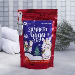 Бурлящая соль для ванн "Зимнего чуда!", с ароматом инжира, 400 г
