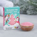 Жемчуг для ванн &quot;Волшебство вокруг тебя&quot;, с ароматом малинового чизкейка, 150 г