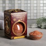 Соль для ванн &quot;В Новый год все сбудется&quot;, с ароматом шоколада