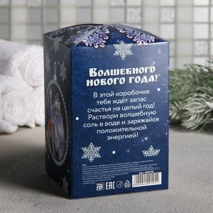 Соль для ванн "Исполнения желаний в Новом году!", с ароматом инжира