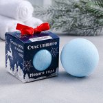 Бурлящий шар &quot;Счастливого Нового года!&quot;