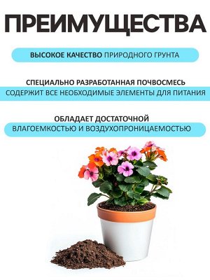 Грунт Цветочный «Рецепты Дедушки Никиты» 40 л.