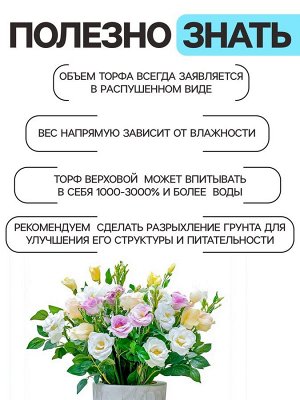Грунт Цветочный «Рецепты Дедушки Никиты» 40 л.