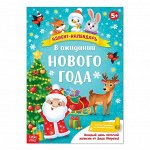 Новогодний МиллиON — начинаем подготовку