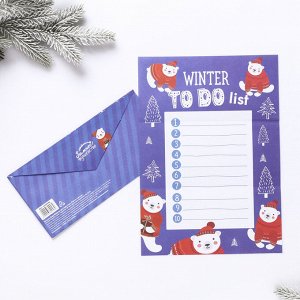 Письмо Деду Морозу «Почта счастья», с To Do List
