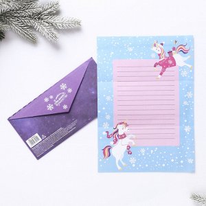 Письмо Деду Морозу «Почта исполнения желаний»