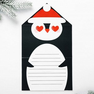Письмо Деду Морозу «Почта желаний»