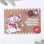 Письмо Деду Морозу с раскраской «Мышки»