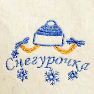 Шапка банная "Снегурочка", экофетр, белая