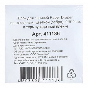 Блок бумаги для записей на склейке, 9x9x9, пастель 80 г/м², белая 65 г/м², белизна 92%