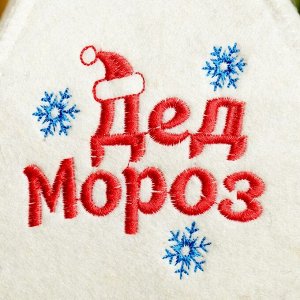 Шапка банная "Дед Мороз", экофетр, белая