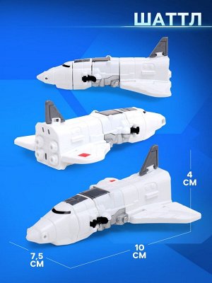 Робот «Шаттл», трансформируется, с металлическими элементами