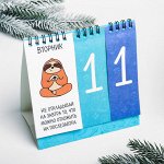 Вечный календарь «Оставь драмы для мамы»