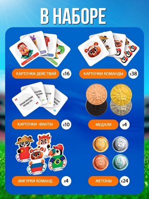Настольная игра для детей на внимание «Звероигры», 2-4 игрока, 5+