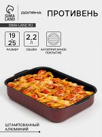 Противень Доляна Promo, 19x25 см, h=5.5 см, антипригарное покрытие, бордовый
