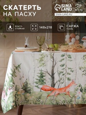 Скатерть Этель Лесная сказка 148*218 +/-2 см с ГМВО, 100% хл, саржа 190г/м2