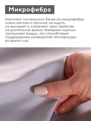 Постельное бельё 1.5 спальное, «Тафтинг квадрат», ручная работа, 143x215 см,150x230 см,50x70 см-2 шт., серо-сиреневое, 110 г/м²