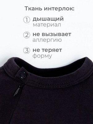 Комбинезон для мальчика «Крошка Я» Stylish boy.