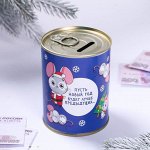 Копилка консервная банка «Пусть НГ будет лучше»