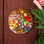 Магнит дерево &quot;С Новым годом&quot; круг 7,5х7,5 см