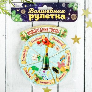 Магнит "Новогодняя рулетка", МИКС