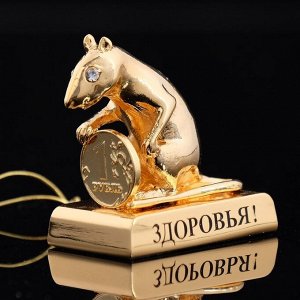 Сувенир «Мышка с монеткой и пожеланием здоровья», 4-2.4-4 см, с кристаллами Сваровски