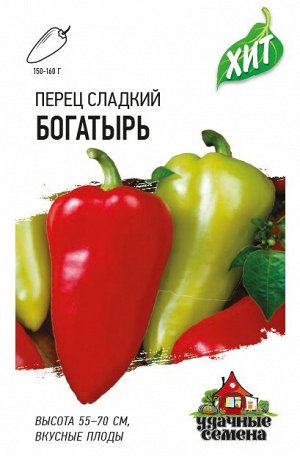 Перец Богатырь 0,2 г ХИТ х3