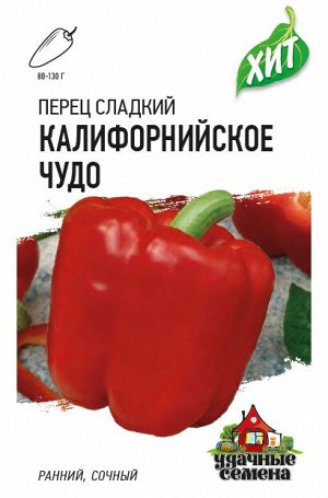 Перец Калифорнийское чудо 0,3 г ХИТ х3