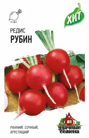 Редис Рубин 3,0 г ХИТ х3