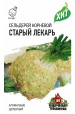Сельдерей корневой Старый лекарь 0,3 г ХИТ х3