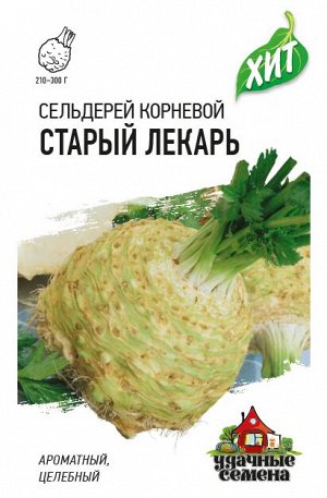Сельдерей корневой Старый лекарь 0,3 г ХИТ х3