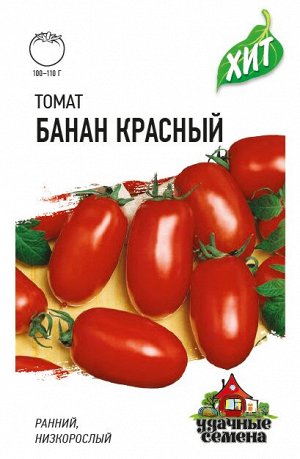 Томат Банан красный 0,1 г ХИТ х3