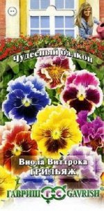 Виола Грильяж, Виттрока (Анютины глазки)* 0,1 г серия Чудесный балкон