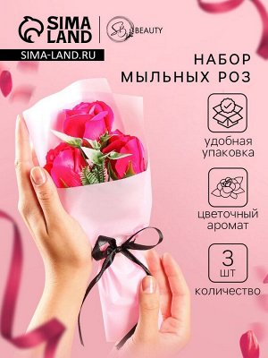 Букет мыльных роз, цвет фуксия