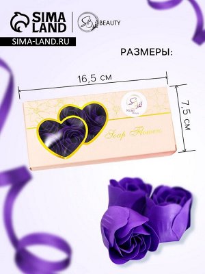Мыльные розочки, фиолетовые, набор 10 шт.