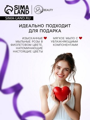 Мыльные розочки, фиолетовые, набор 10 шт.